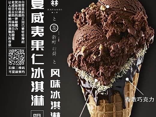 饮品海报