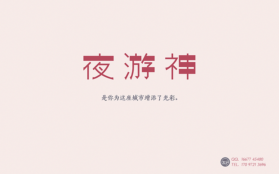 《老字再会》01~10期（图ZNTYxMzgyMTI=） - 字体/字形 - 站酷设计师友仔原创素材 - 站酷ZCOOL