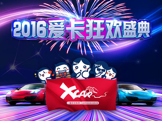 汽车banner海报广告（图ZNjUyMjMzMjA=） - 运营设计 - 站酷设计师ELVA0305原创素材 - 站酷ZCOOL