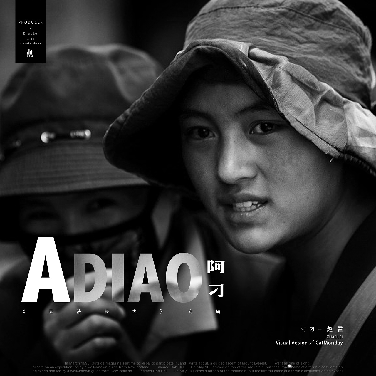 赵雷《无法长大》专辑/单曲封面设计