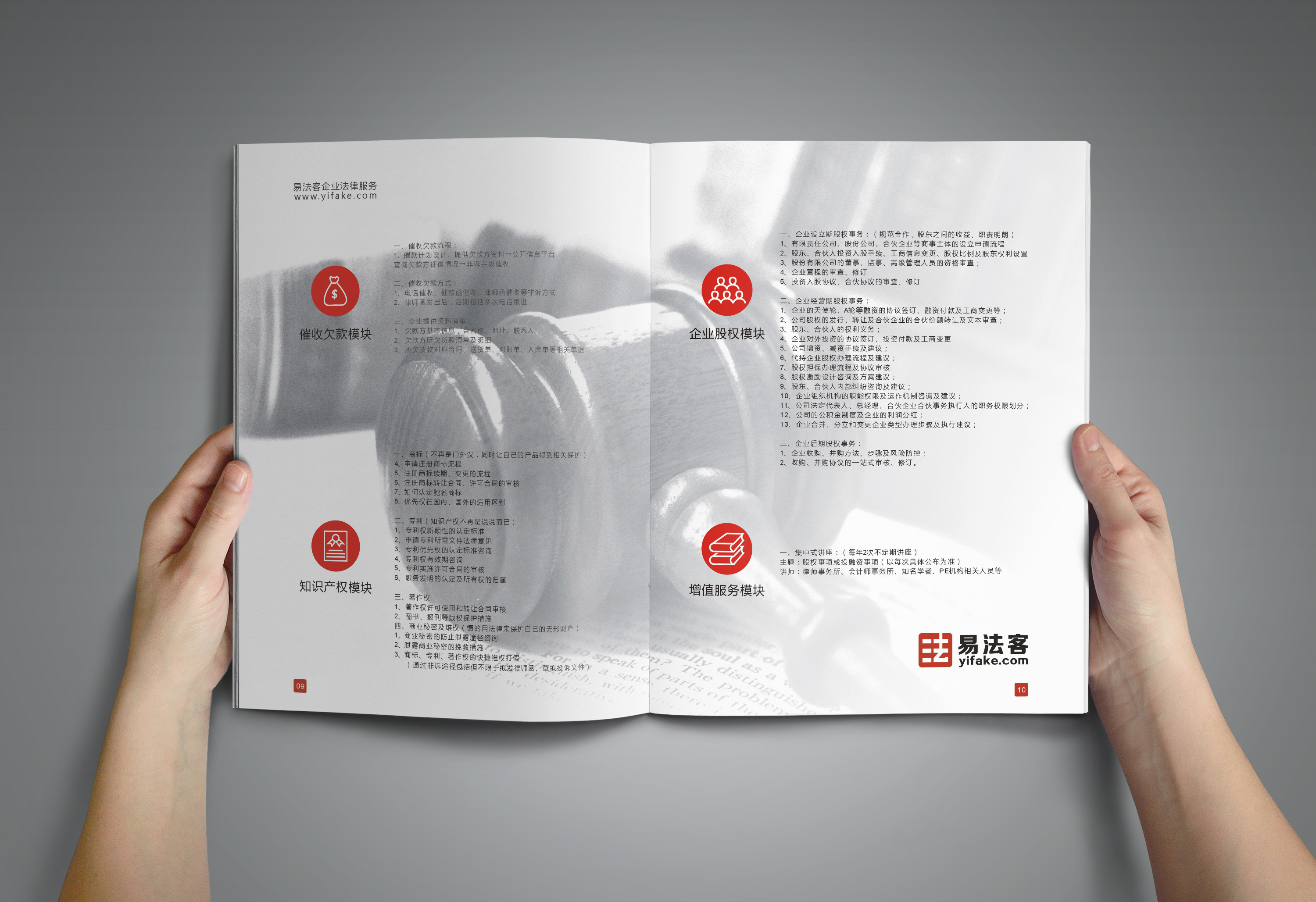 律师事务所画册|平面|书装/画册|大林果 - 原创作品 - 站酷 (zcool)