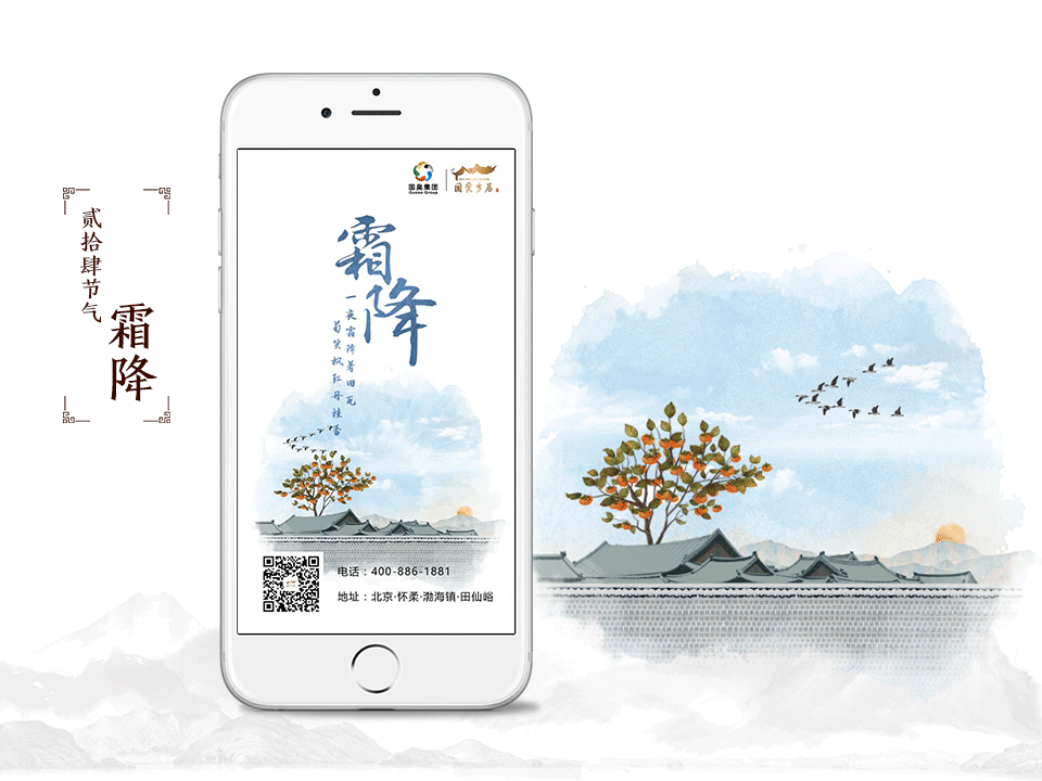二十四节气动态海报（图ZMTA3MjEyNzY0） - 海报 - 站酷设计师阿阿阿超同学原创素材 - 站酷ZCOOL