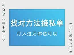 设计兼职