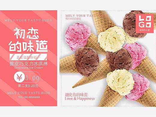 宣传单（个人主页-ZMzQ5NTA2NDQ=） - 宣传物料 - 站酷设计师Z36610302原创素材 - 站酷ZCOOL