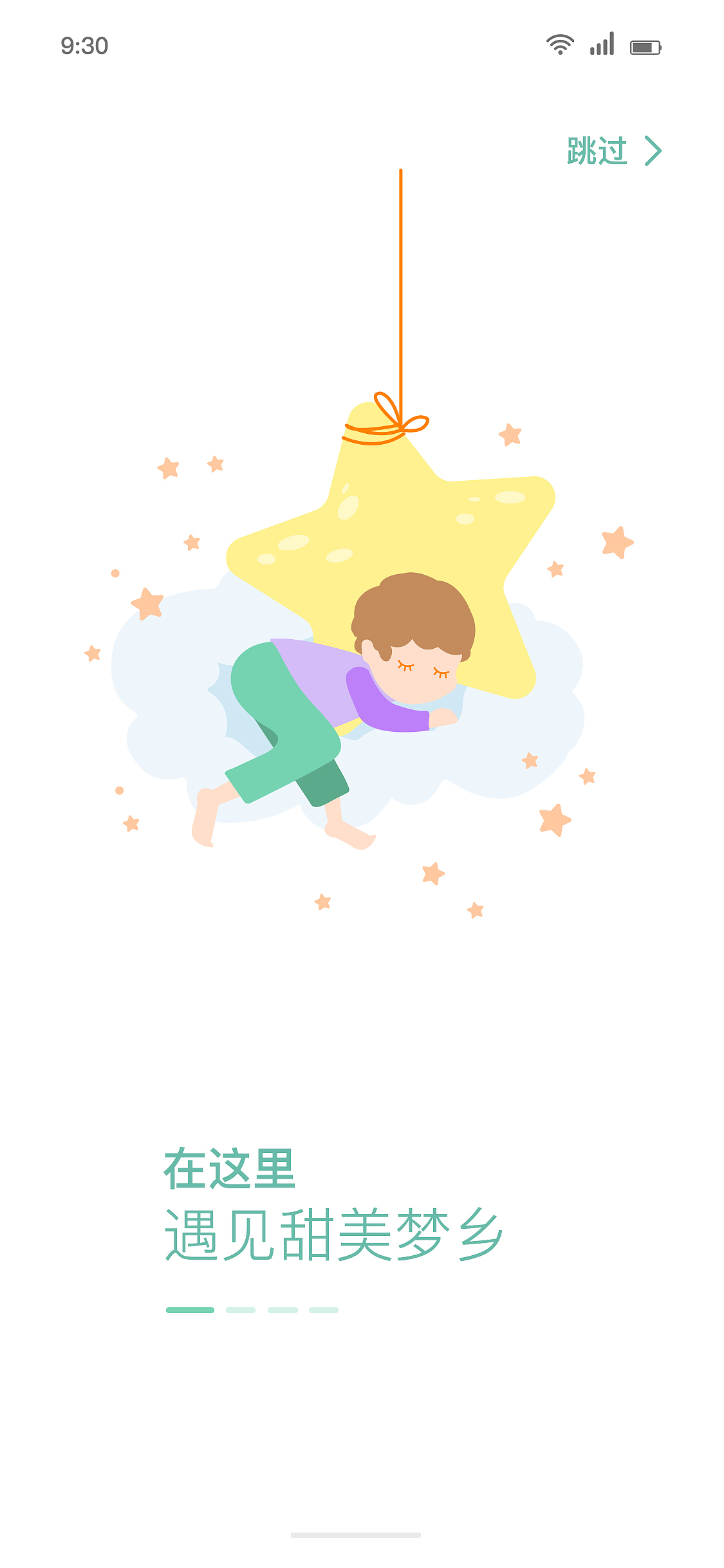 一组冥想类APP引导页插画