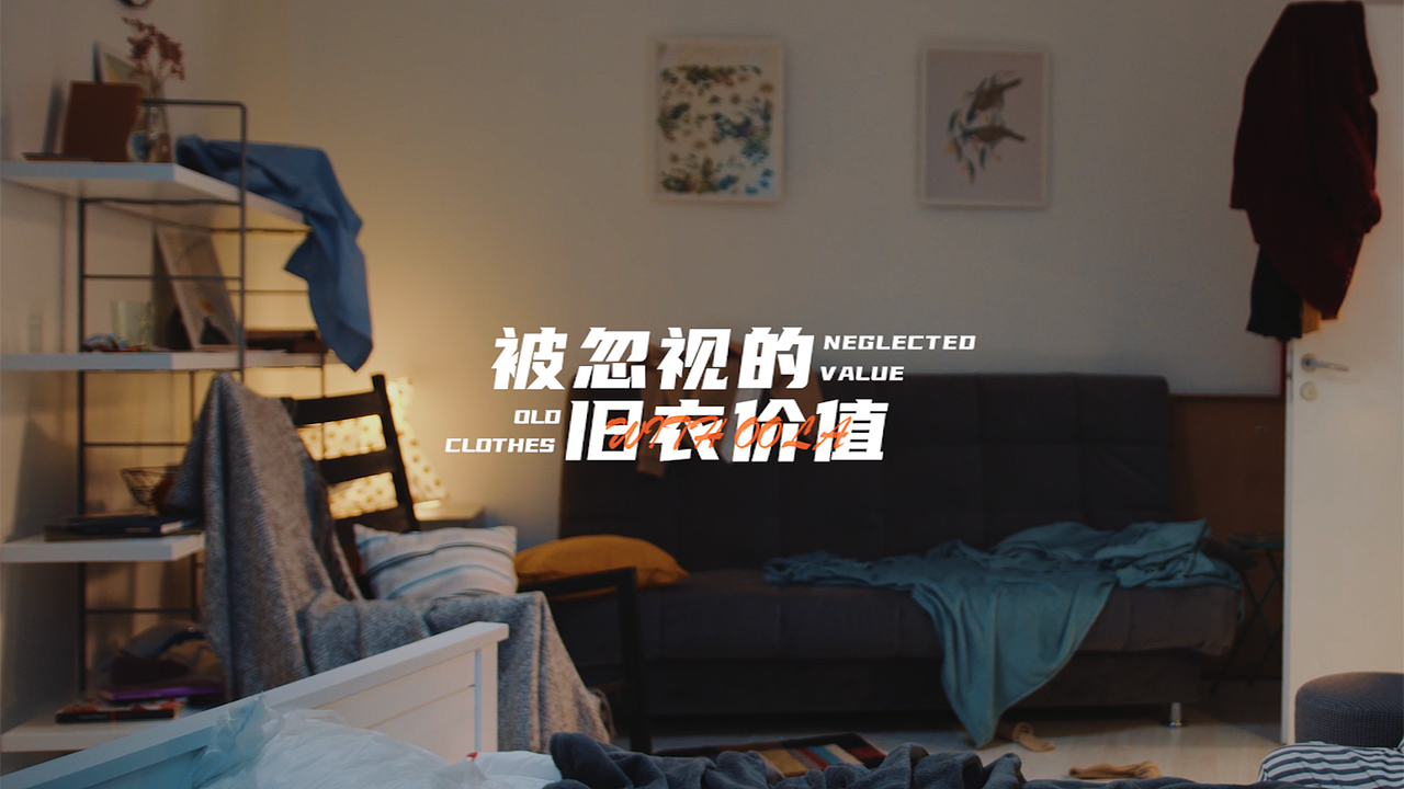 噢啦与你·重新认识回收与捐赠（图ZMjc0NjgzNjAw） - 宣传片 - 站酷设计师噢啦回收BRAND原创素材 - 站酷ZCOOL