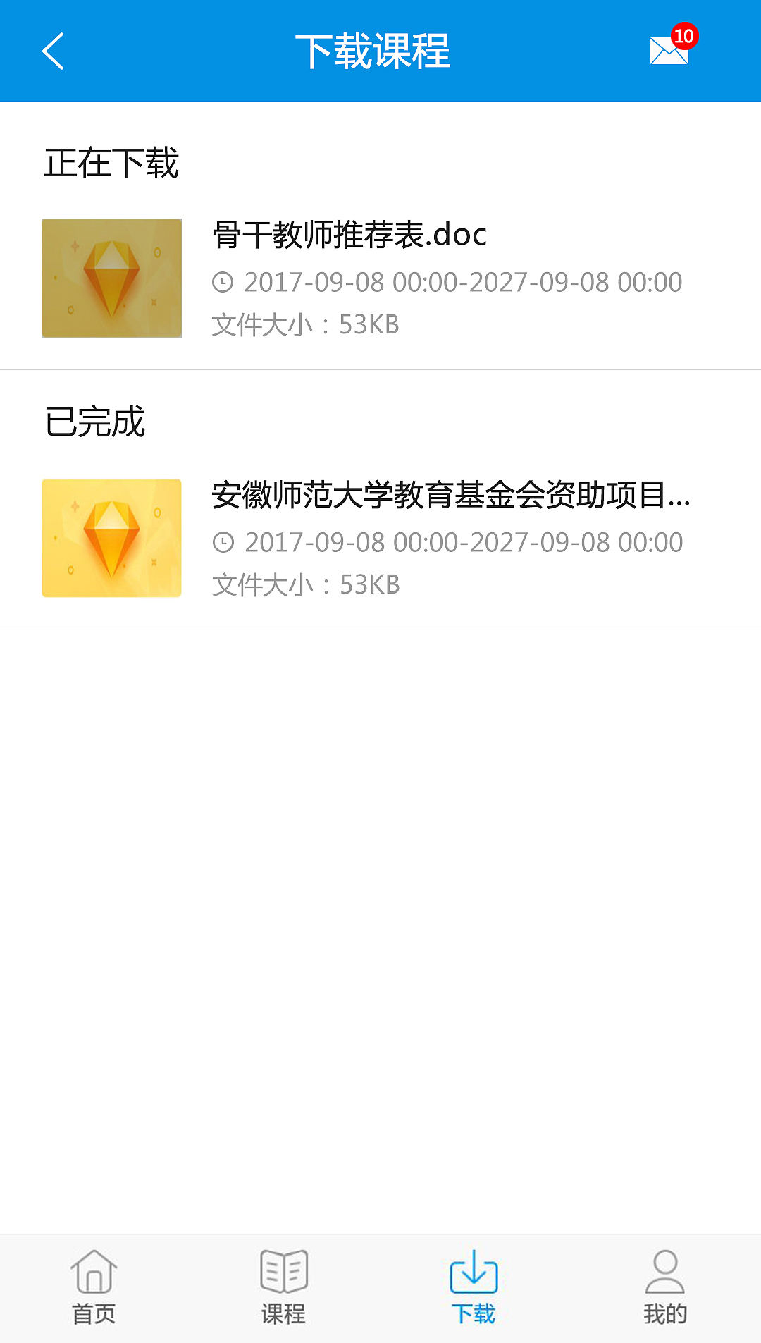 安徽高师培训平台（图ZMjg5MjY4NTQ4） - APP界面 - 站酷设计师上美原创素材 - 站酷ZCOOL