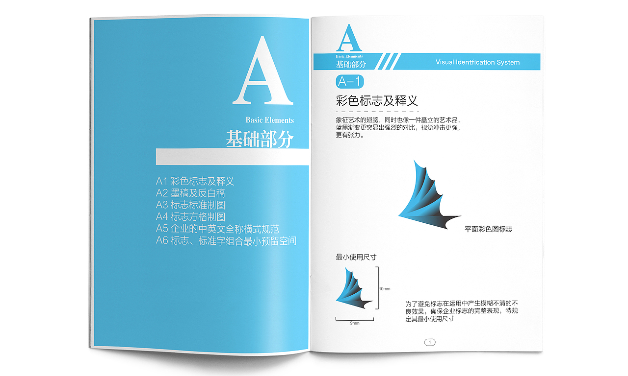 VI手册设计（图ZOTQ5MzMzMjA=） - 书籍/画册 - 站酷设计师Connor_Z原创素材 - 站酷ZCOOL