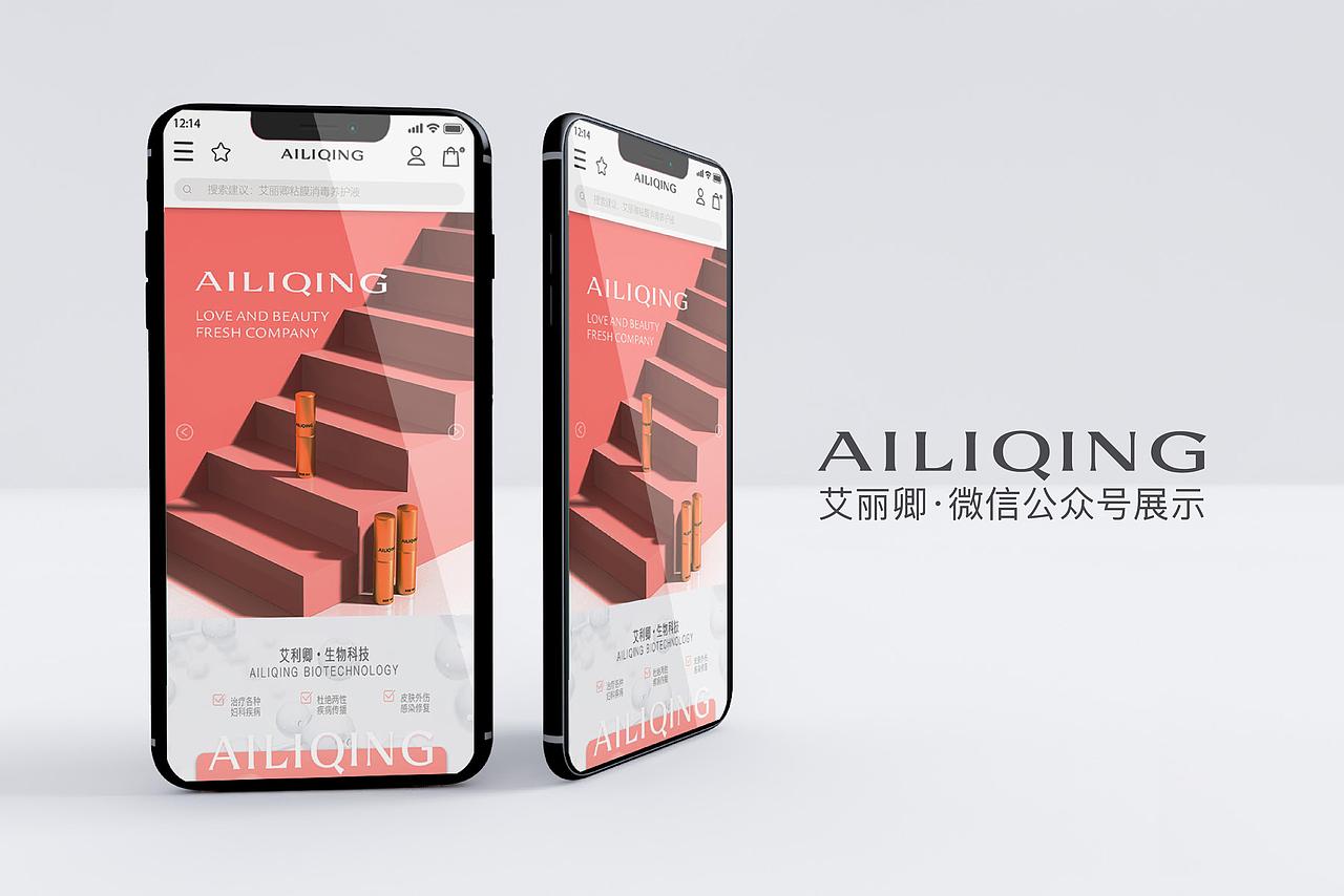 “艾丽卿”粘膜消毒液（图ZMjE2MzA0MzY0） - 品牌 - 站酷设计师2022冲冲冲原创素材 - 站酷ZCOOL