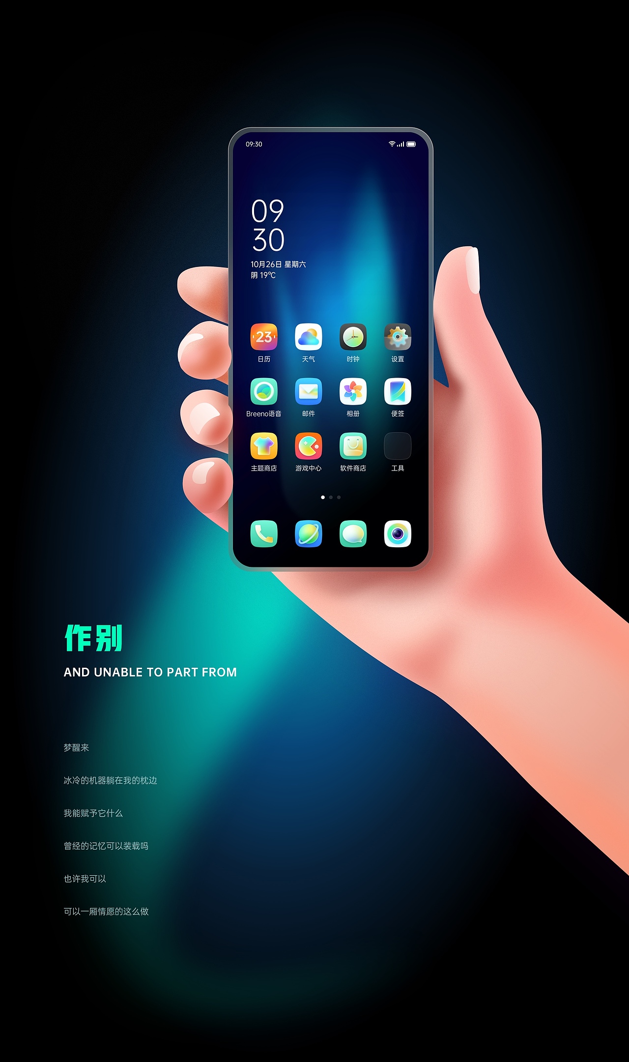 OPPO主题设计大赛——梦回2010（图ZMjE4MTU5NTAw） - 主题/皮肤 - 站酷设计师古月设计原创素材 - 站酷ZCOOL