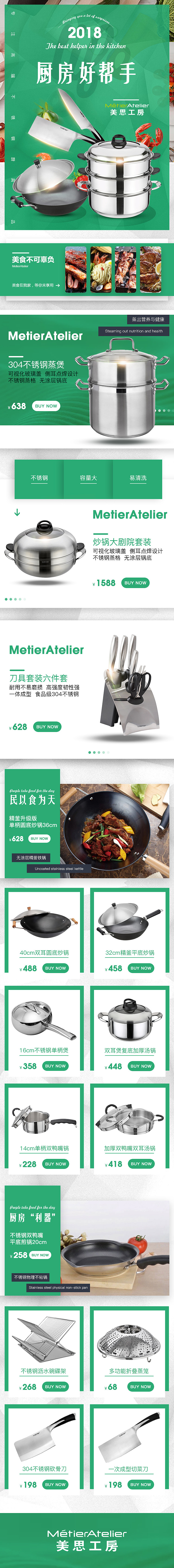 电商详情页（图ZMjI4NjgxOTE2） - 电商 - 站酷设计师一念丶原创素材 - 站酷ZCOOL