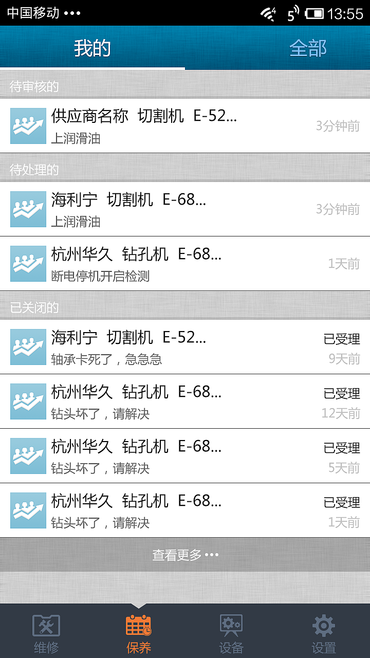 《快服365》APP用户版UI界面设计效果图（图ZMjc4MDM3OTYw） - APP界面 - 站酷设计师寻找四叶草原创素材 - 站酷ZCOOL