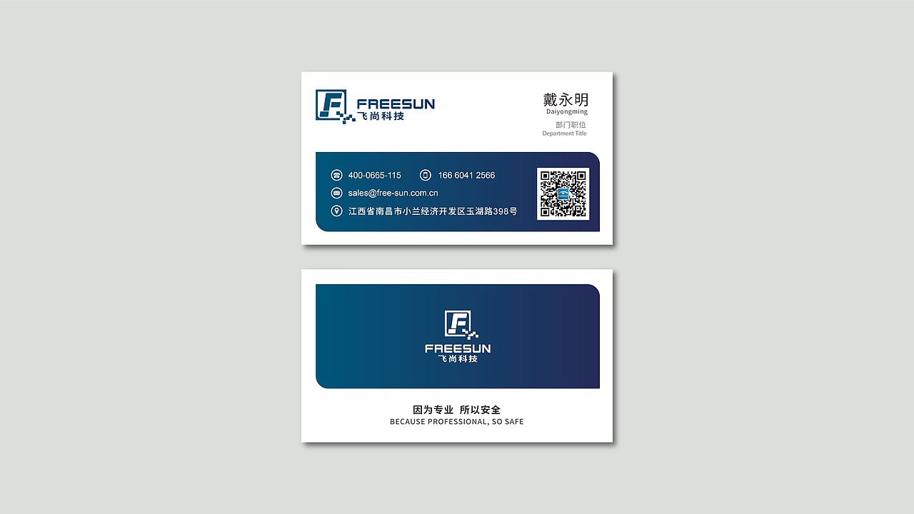 飞尚科技视觉设计提案(图ZOTg5NDIxNjQ=) - 品牌 - 站酷设计师你好高兴原创素材 - 站酷ZCOOL