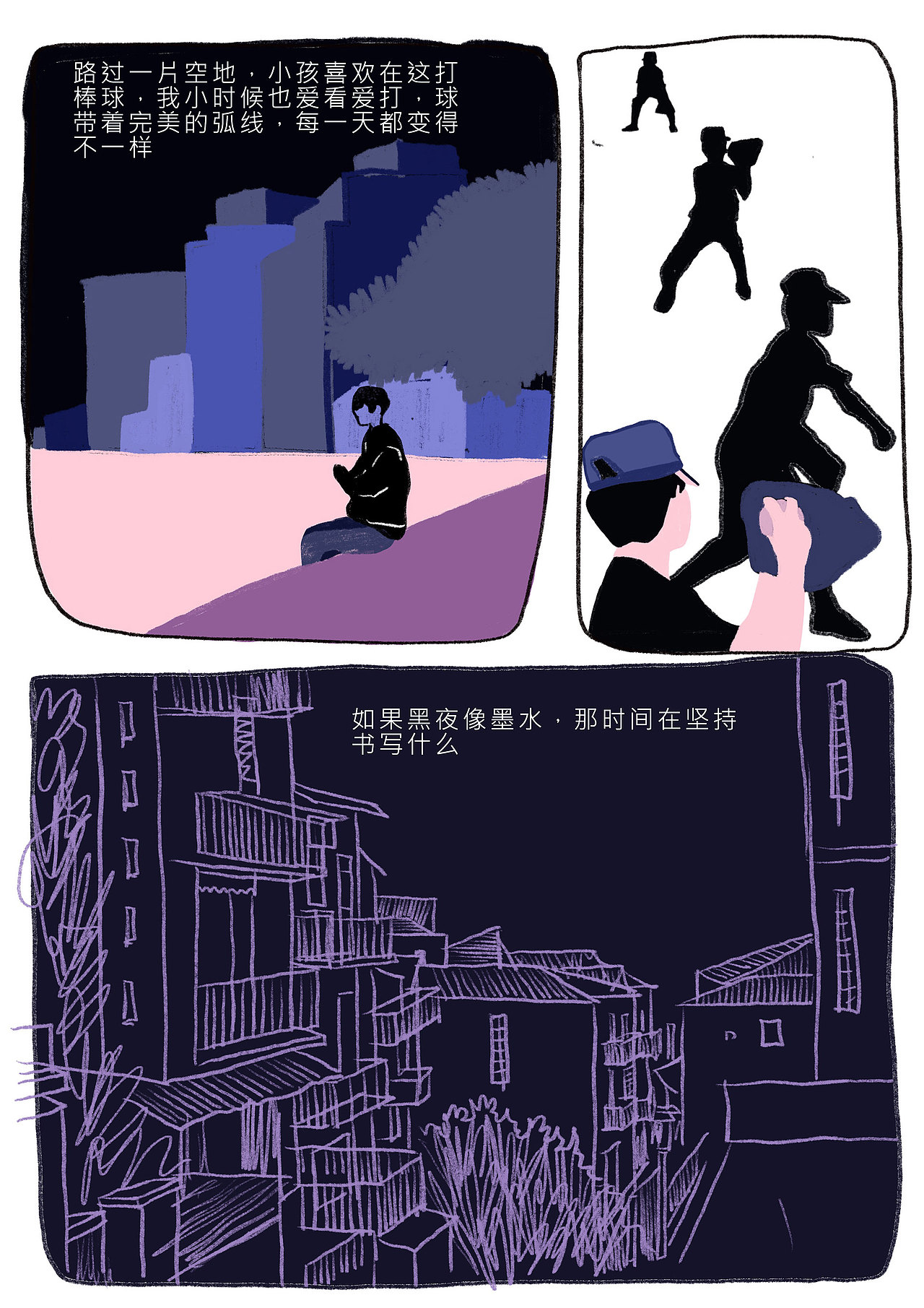 一个故事（图ZMTYwNjMzNTEy） - 艺术插画 - 站酷设计师freakyfresh原创素材 - 站酷ZCOOL