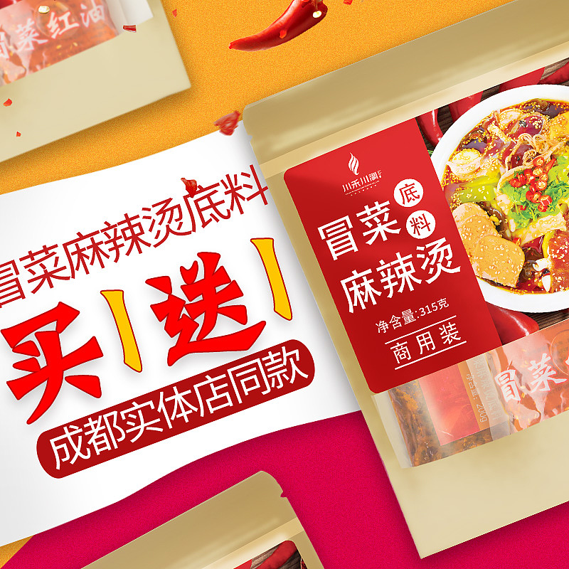 详情页、直通车（图ZMTY1MzAzODg4） - 电商 - 站酷设计师冰小丫原创素材 - 站酷ZCOOL