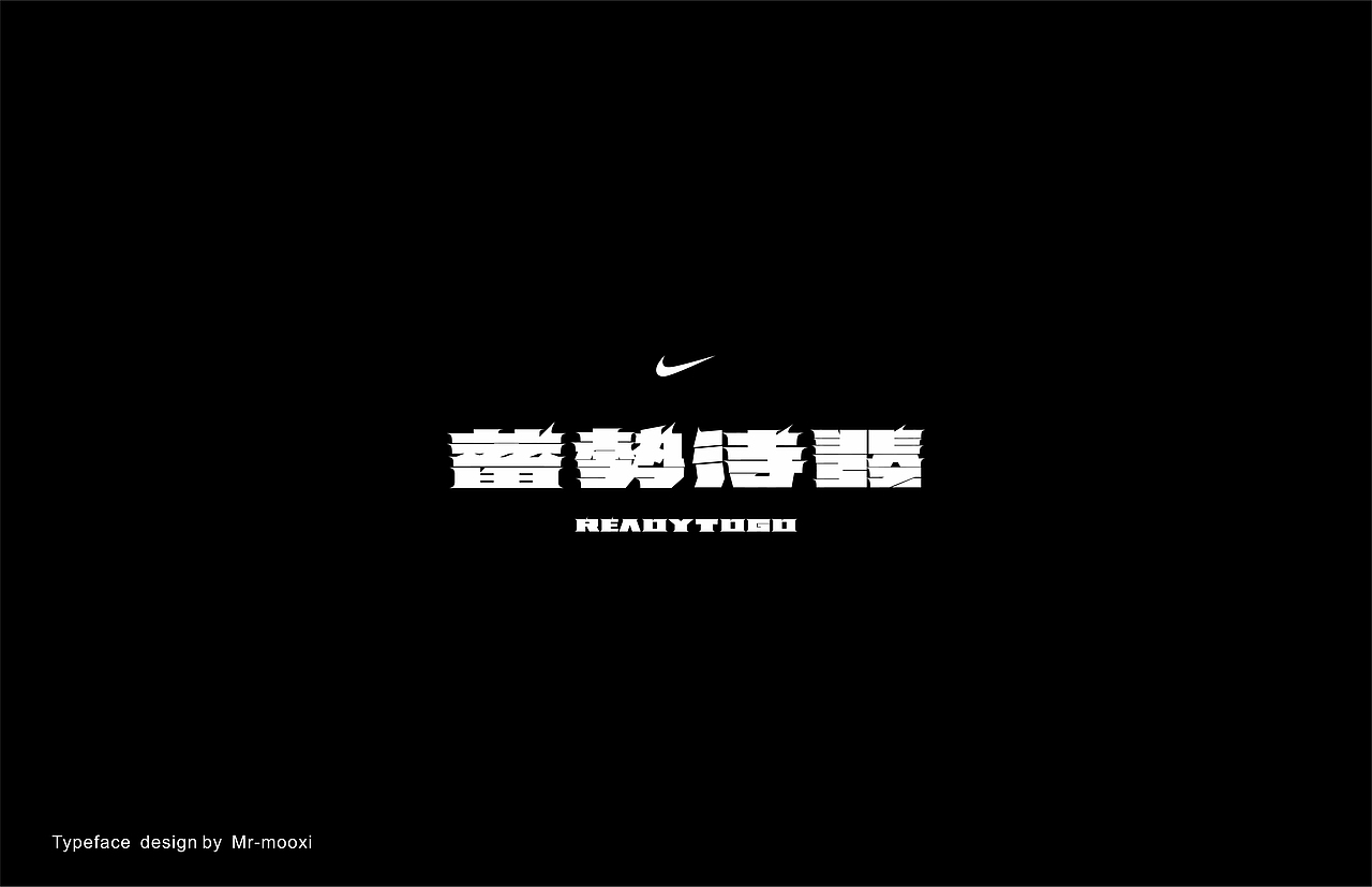 字体合集（图ZMjE5MTUyNDky） - 字体/字形 - 站酷设计师一道三略原创素材 - 站酷ZCOOL