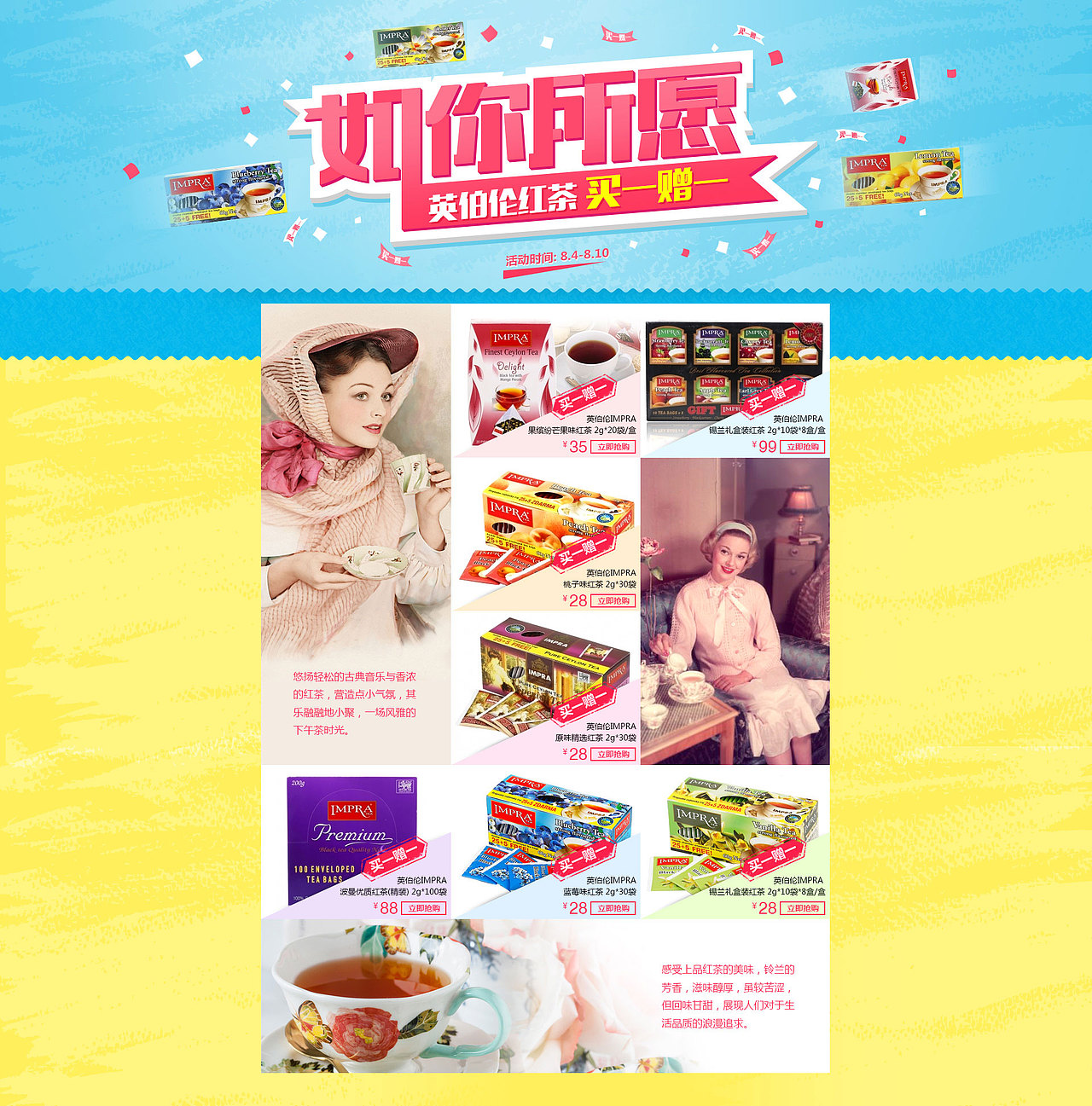 冲调茶饮（图ZMzU0OTkyNDA=） - 电商 - 站酷设计师红色668原创素材 - 站酷ZCOOL