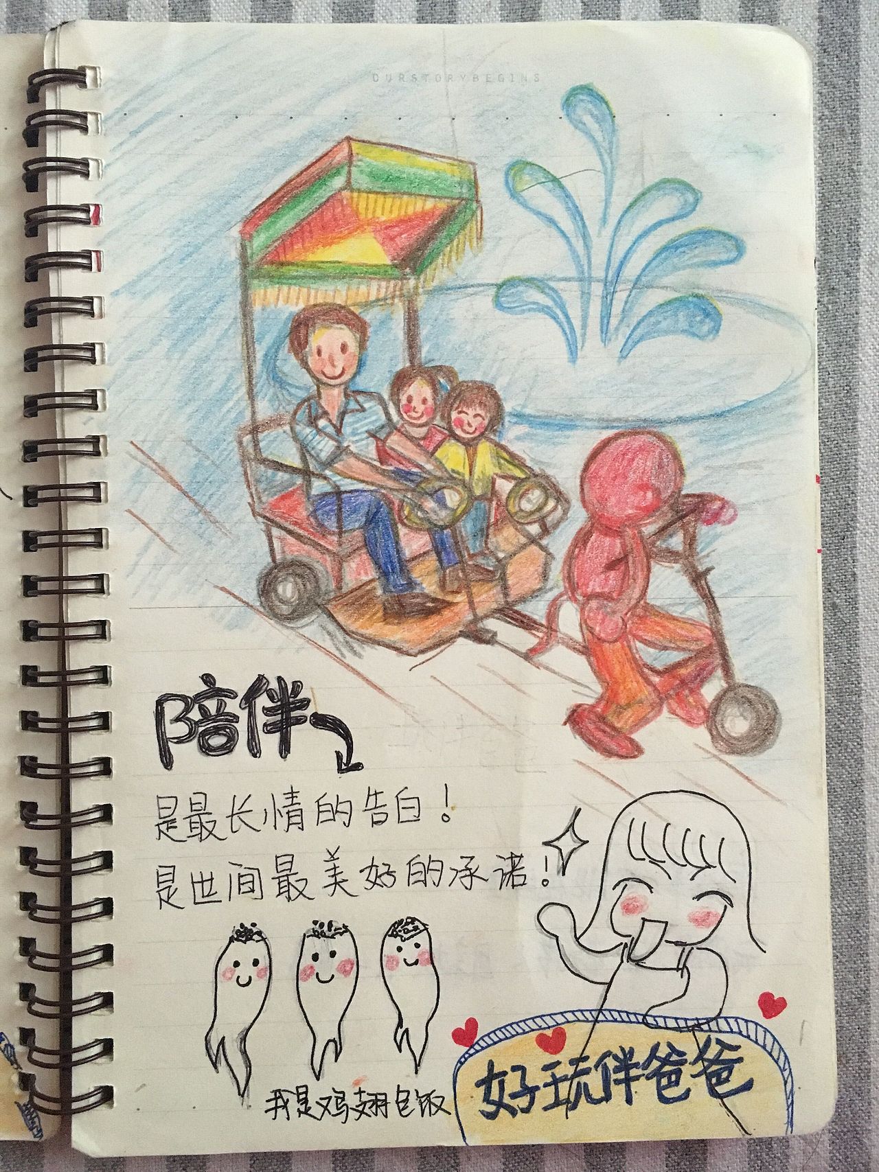 孩子他爸（图ZNTE1NTExODQ=） - 艺术插画 - 站酷设计师一方君主design原创素材 - 站酷ZCOOL