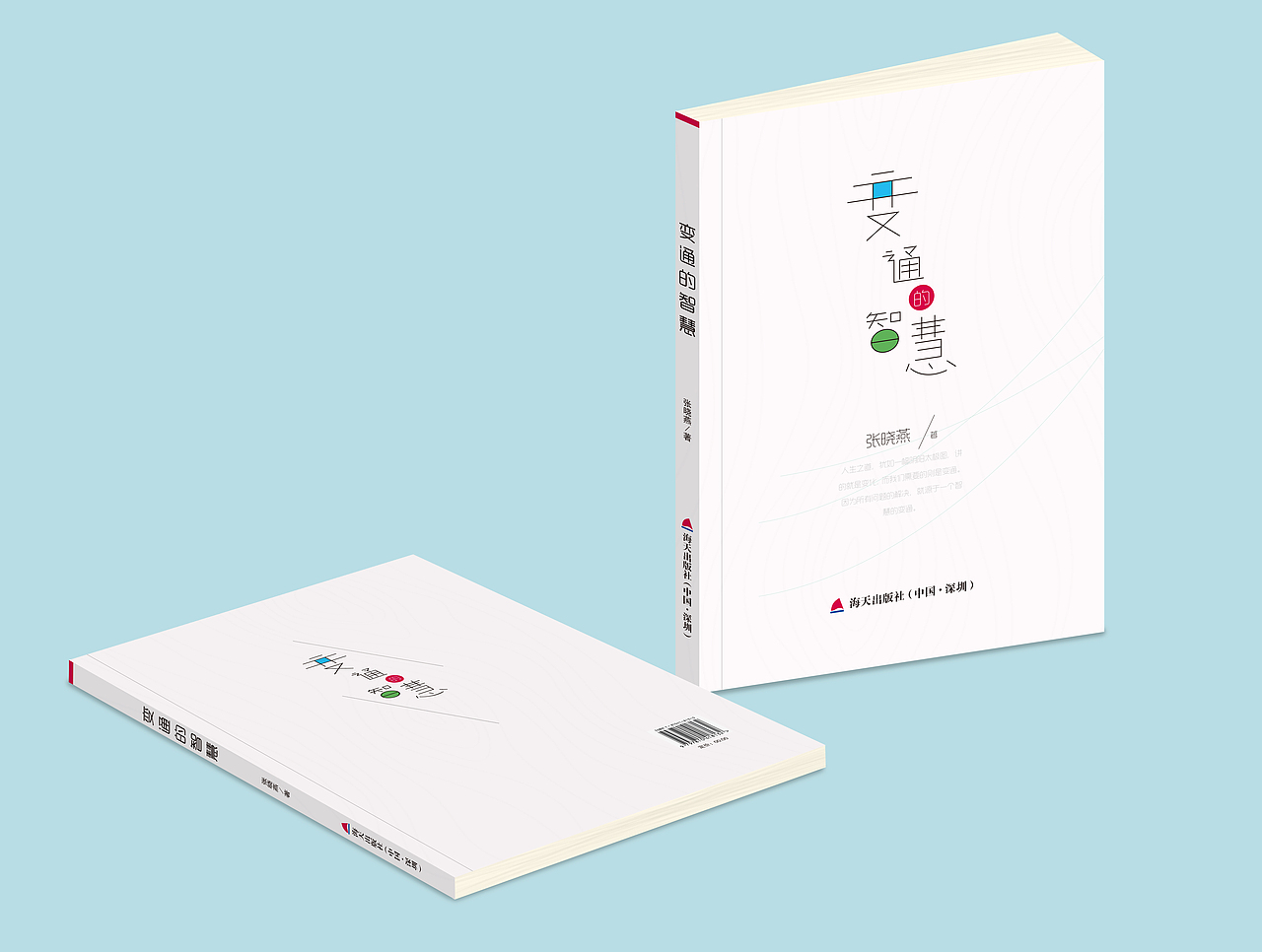 一组书籍封面设计（图ZNjE4NDUyMjA=） - 书籍/画册 - 站酷设计师凌枫ling原创素材 - 站酷ZCOOL