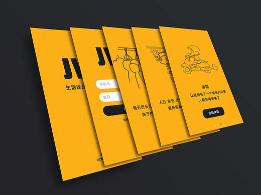 手机借物APP