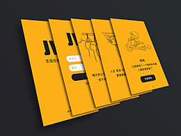 手機(jī)借物APP