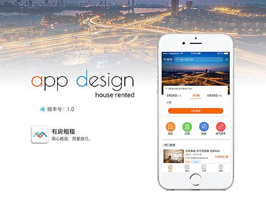 有房短租app界面設計（個人主頁-ZMjgyOTQzMTY=） - APP界面 - 站酷設計師歡脫的二狗原創(chuàng)素材 - 站酷ZCOOL