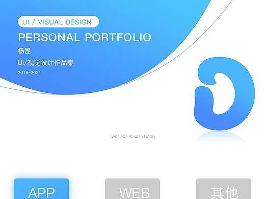 作品集（个人主页-ZNTEwNzU4ODA=） - APP界面 - 站酷设计师yang先森原创素材 - 站酷ZCOOL