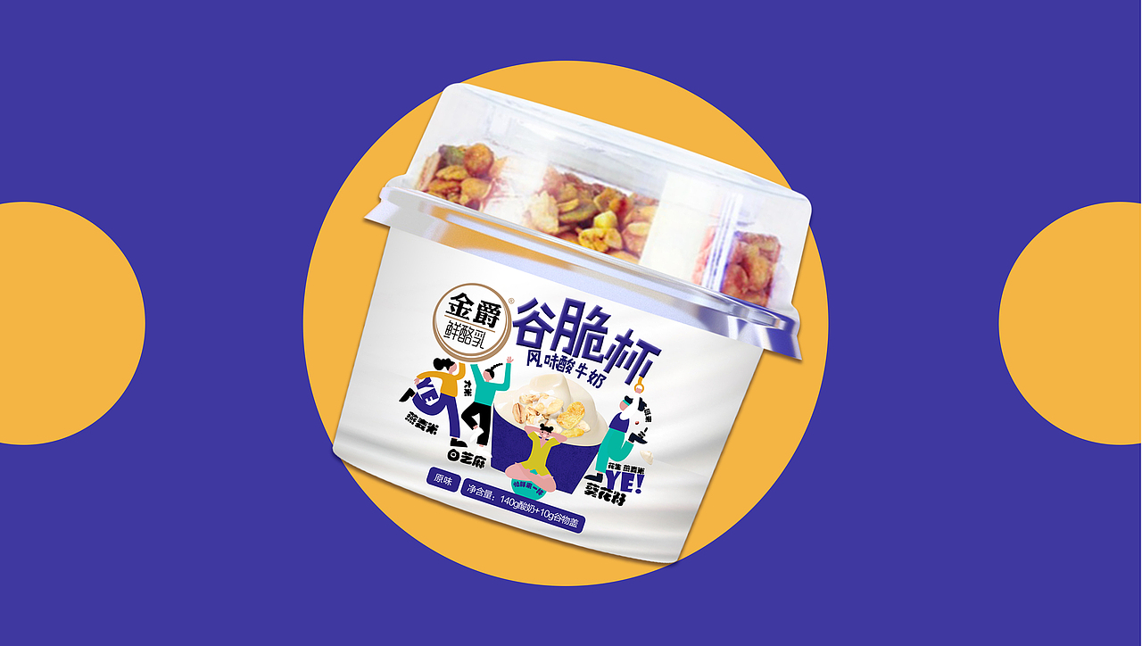 谷脆杯酸奶（图ZMjc4MTIwODky） - 包装 - 站酷设计师树深时见璐原创素材 - 站酷ZCOOL