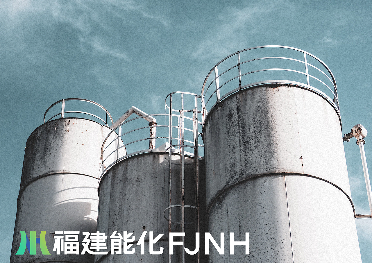 福建能化集团LOGO设计（图ZMjg4MjQ4NTQ4） - Logo - 站酷设计师十五拾视原创素材 - 站酷ZCOOL