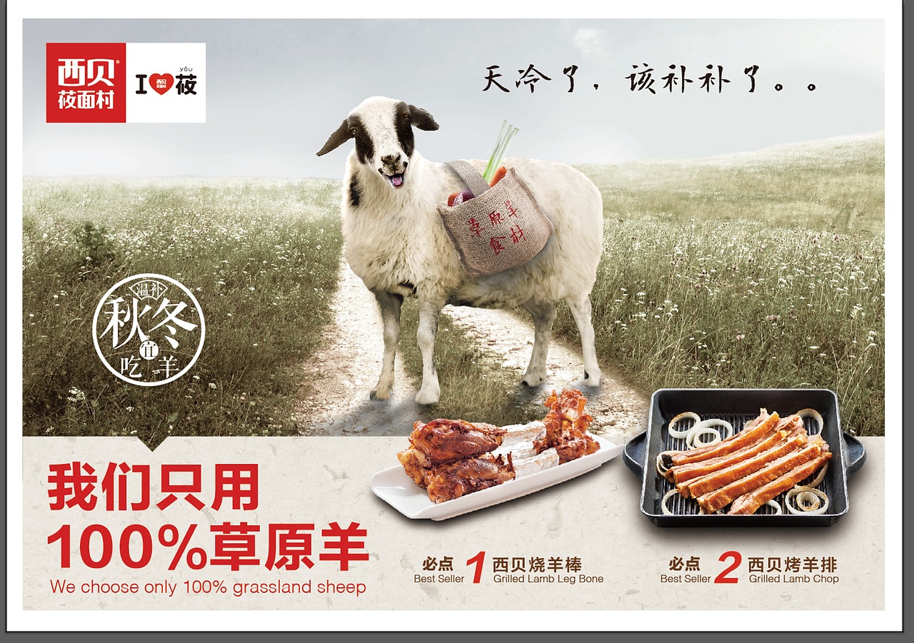 营销海报设计“天冷了，该补补了”餐饮/地产（图ZMzg1MDEwOTY=） - 海报 - 站酷设计师小爱aaa原创素材 - 站酷ZCOOL