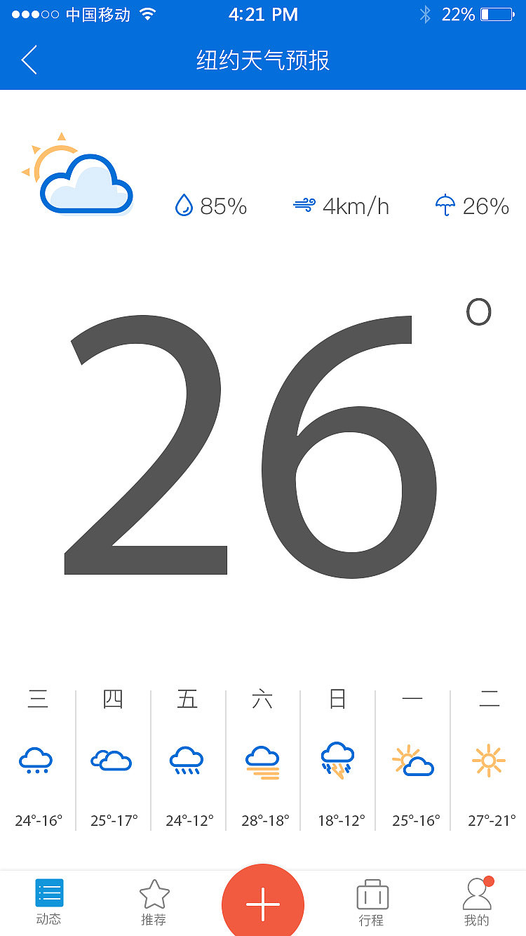 旅游APP（图ZMTEyMjY2OTcy） - APP界面 - 站酷设计师SOMEONE罗琪原创素材 - 站酷ZCOOL