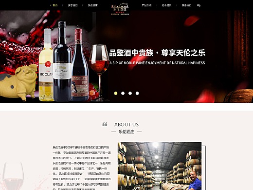 红酒官网