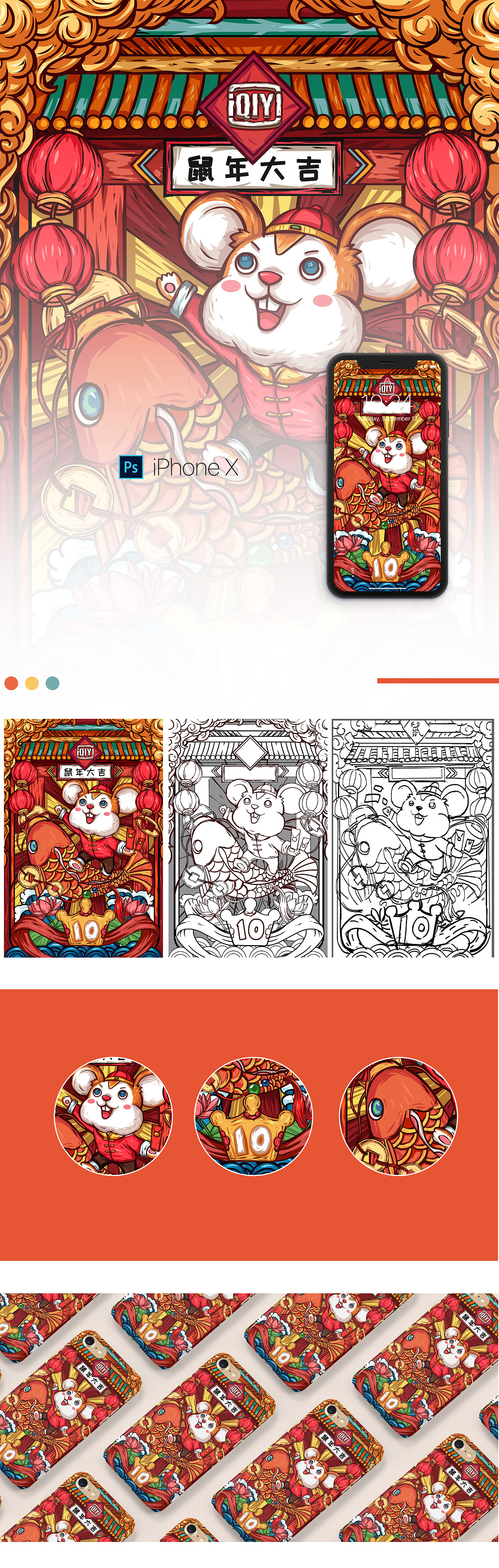 国潮风| 五路财神国潮财神爷插画