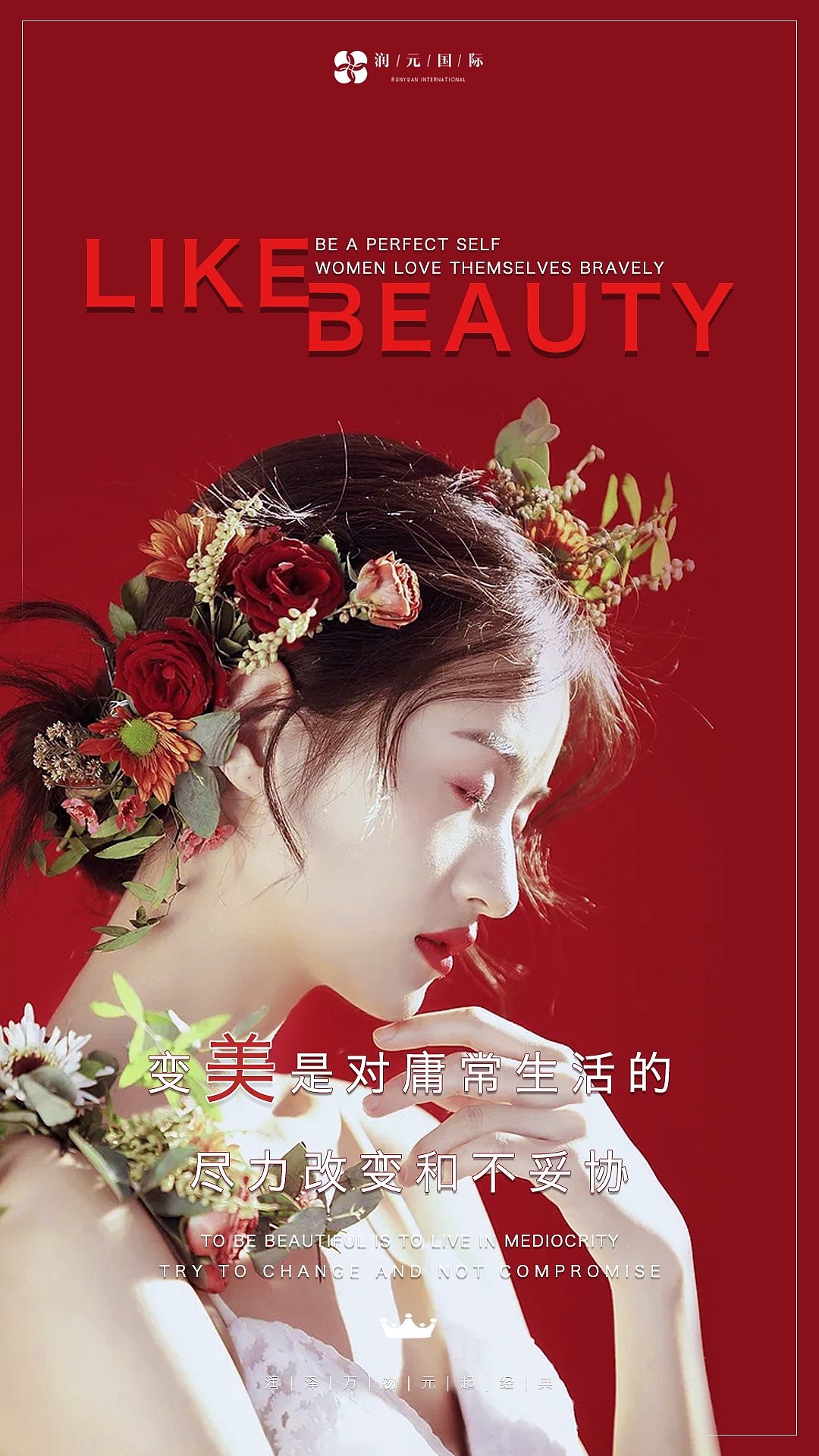 美业|平面|海报|doudouking_原创作品-站酷zcool