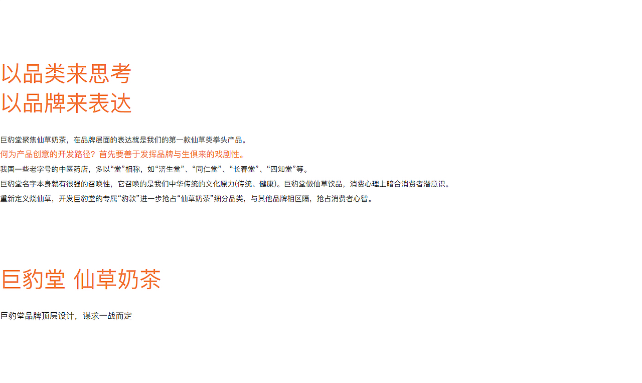 巨豹堂奶茶品牌全案策划设计（图ZMjMwMDA4OTcy） - 品牌 - 站酷设计师巴顿品牌设计原创素材 - 站酷ZCOOL