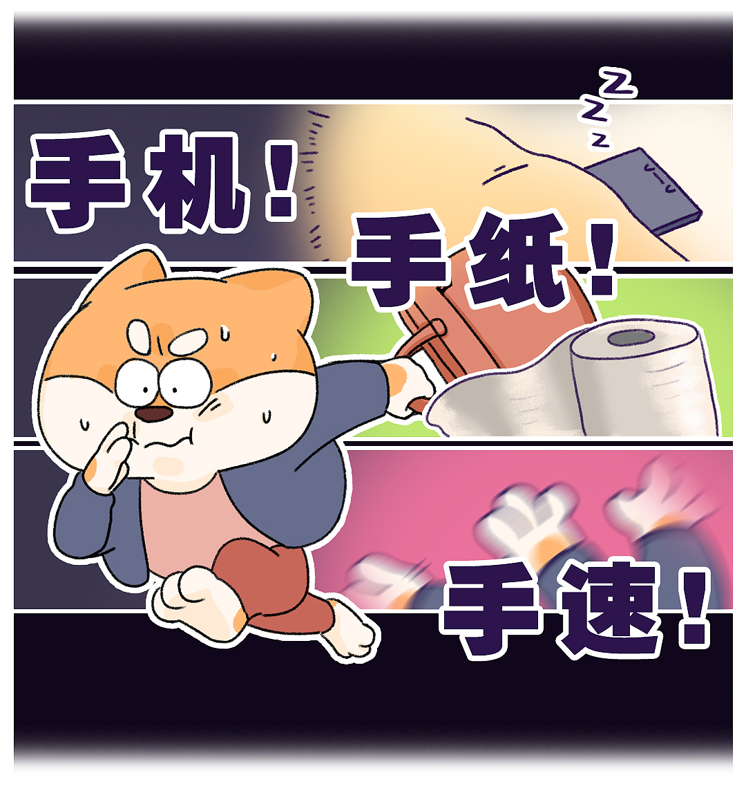 手機(jī)！手紙！手速?。▓DZMjQyNDU5MDU2） - 短篇/格漫 - 站酷設(shè)計師造物動人原創(chuàng)素材 - 站酷ZCOOL