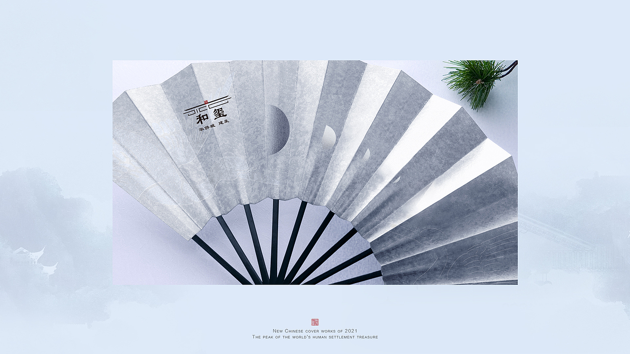 蓝色调-地产中式提案