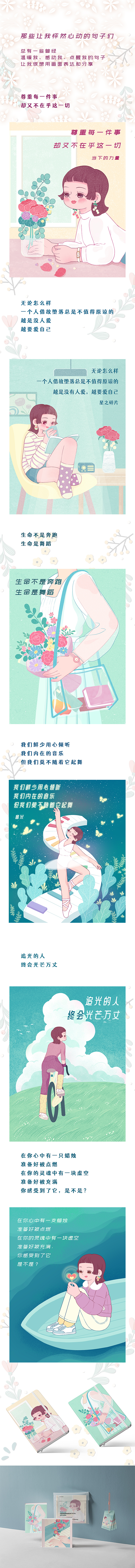 那些温暖你的句子