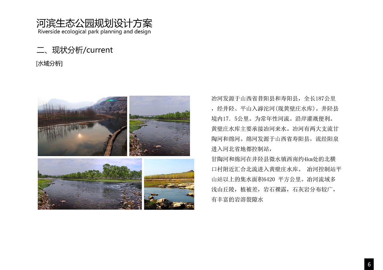 河滨生态公园设计方案二版（图ZNjc2MDUzMjQ=） - 景观设计 - 站酷设计师蠢人院执行院长原创素材 - 站酷ZCOOL