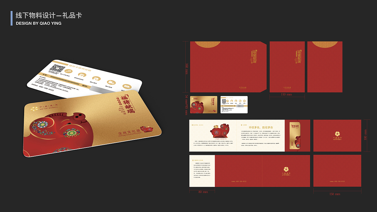礼品卡设计