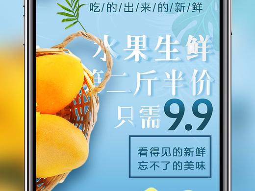 水果閃屏頁(yè)（個(gè)人主頁(yè)-ZMzgwNjg2MTY=） - 宣傳物料 - 站酷設(shè)計(jì)師擁有人魚線的F原創(chuàng)素材 - 站酷ZCOOL