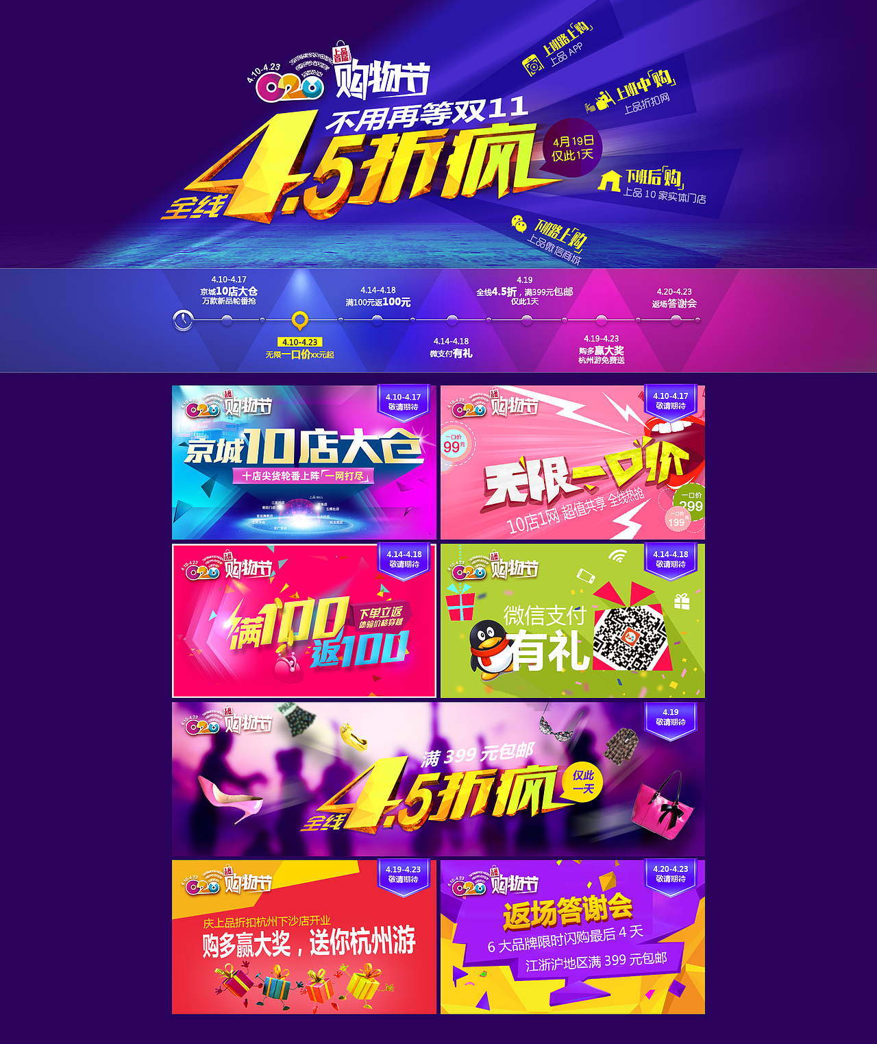 O2O购物节 预告页面（图ZMTU0ODc5NzY=） - 运营设计 - 站酷设计师小房原创素材 - 站酷ZCOOL