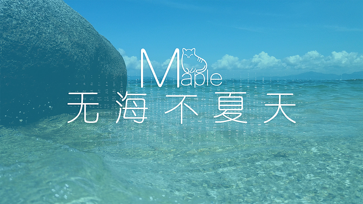 关于海边（图ZNTI2MzM5OTY=） - 风光摄影 - 站酷设计师自卑小姐原创素材 - 站酷ZCOOL