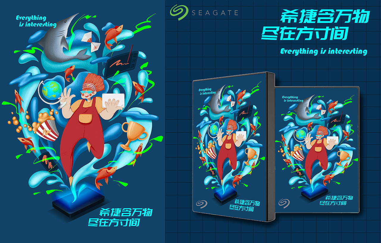 希捷含万物,尽在方寸间