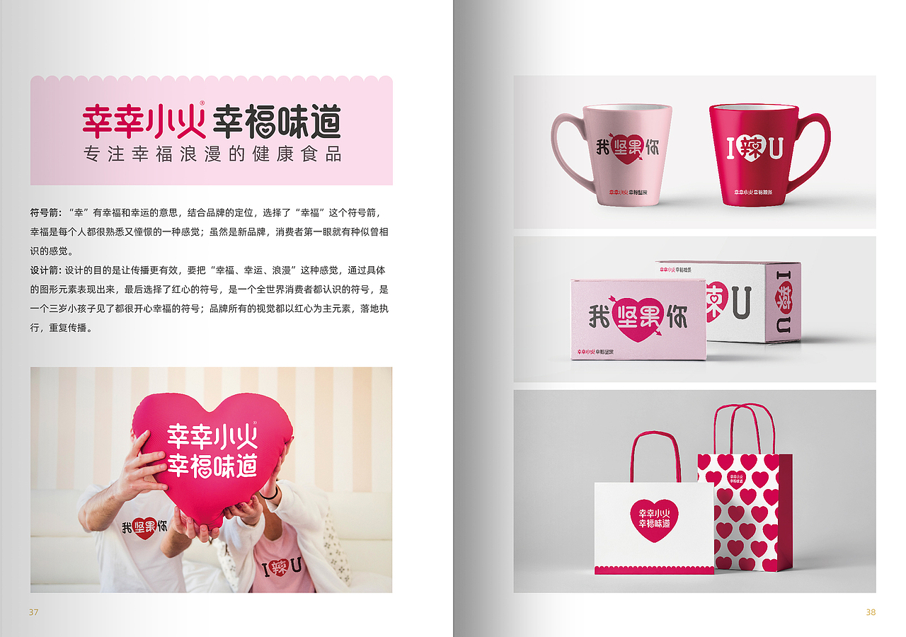 品牌成长秘笈《大康箭法》-大康策划