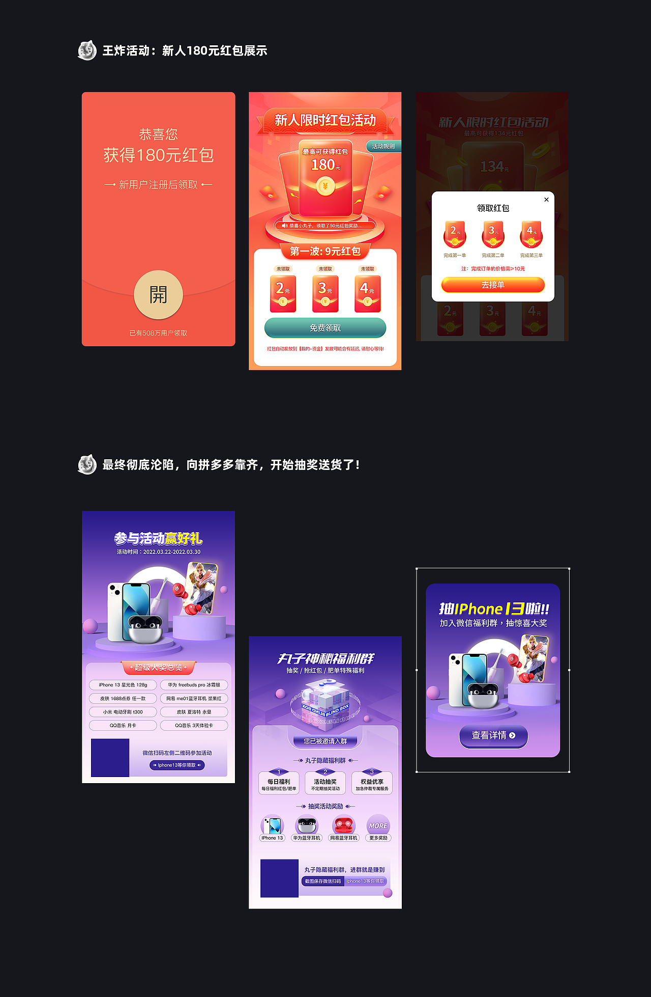 丸子平台季度运营推广UI展示（图ZMjk1Mzk0NTQw） - APP界面 - 站酷设计师沮丧的派大星丿原创素材 - 站酷ZCOOL