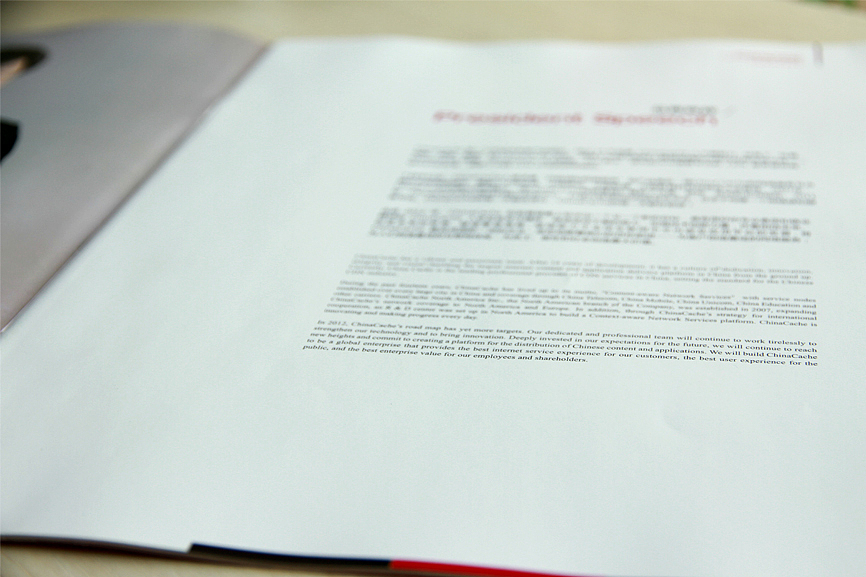 企业宣传画册-2012