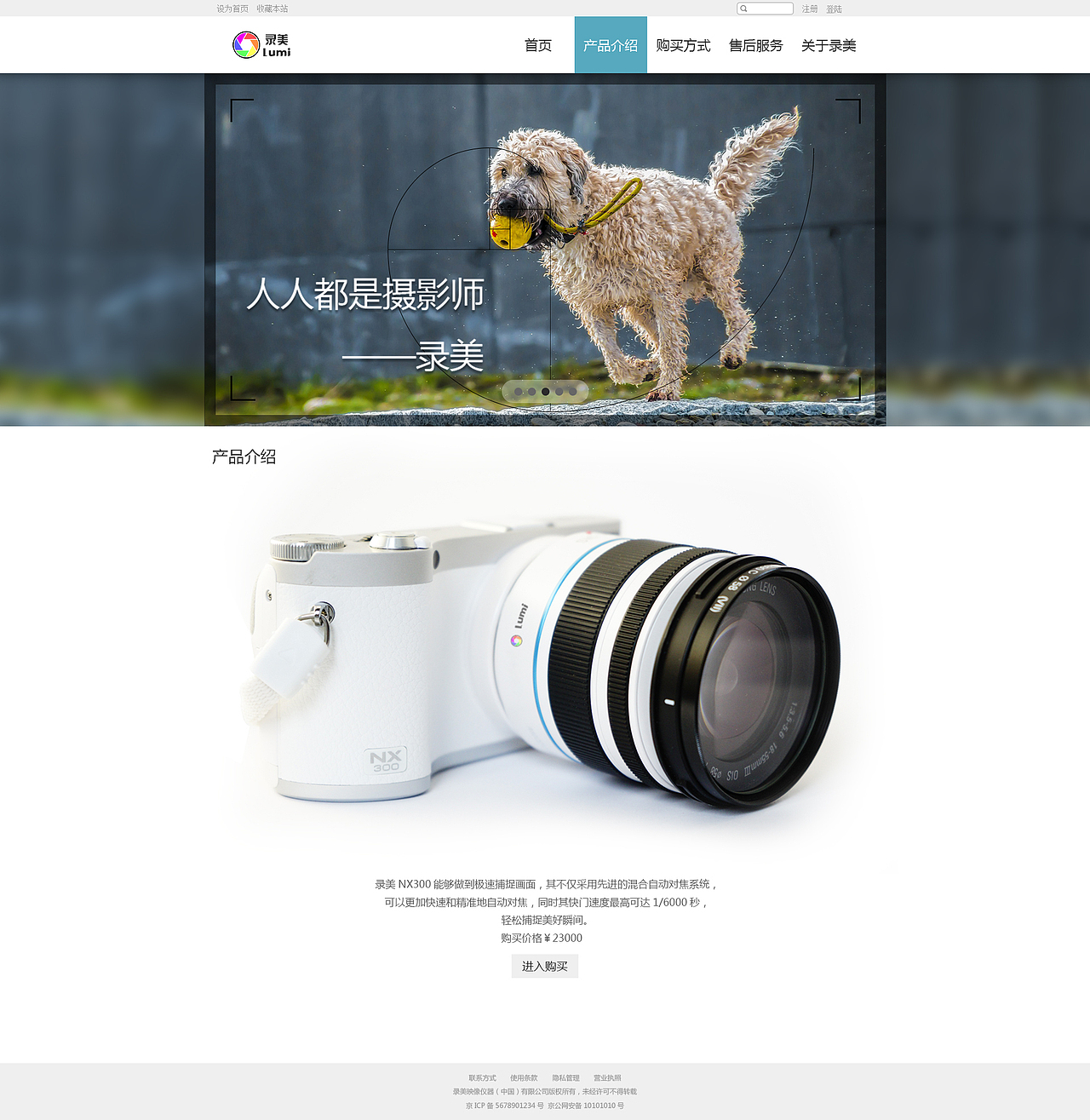 录美相机网页作品（图ZNjk2ODQ4NzI=） - 企业官网 - 站酷设计师a458050740原创素材 - 站酷ZCOOL