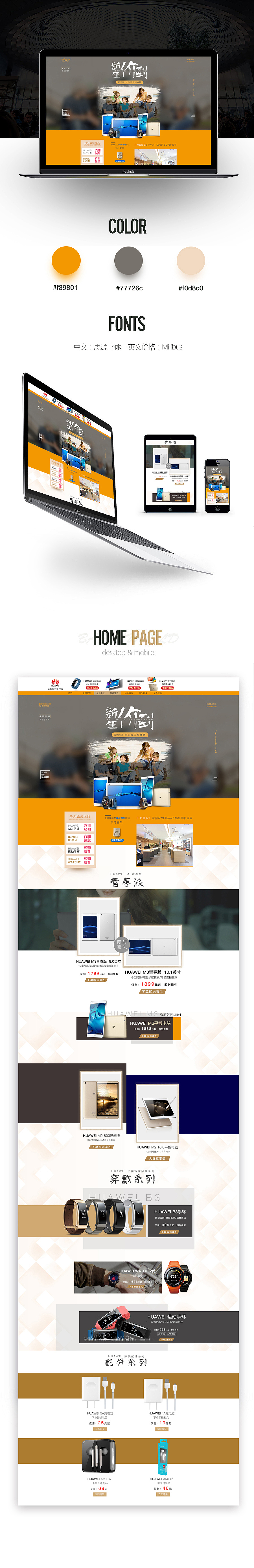 3C数码类首页（图ZOTU4MDI4NTI=） - 电商 - 站酷设计师你是人间四月天吧原创素材 - 站酷ZCOOL