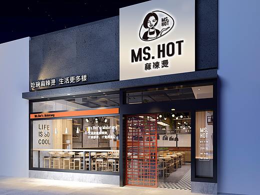 MS. HOT辣媽麻辣燙——香港首家麻辣燙店